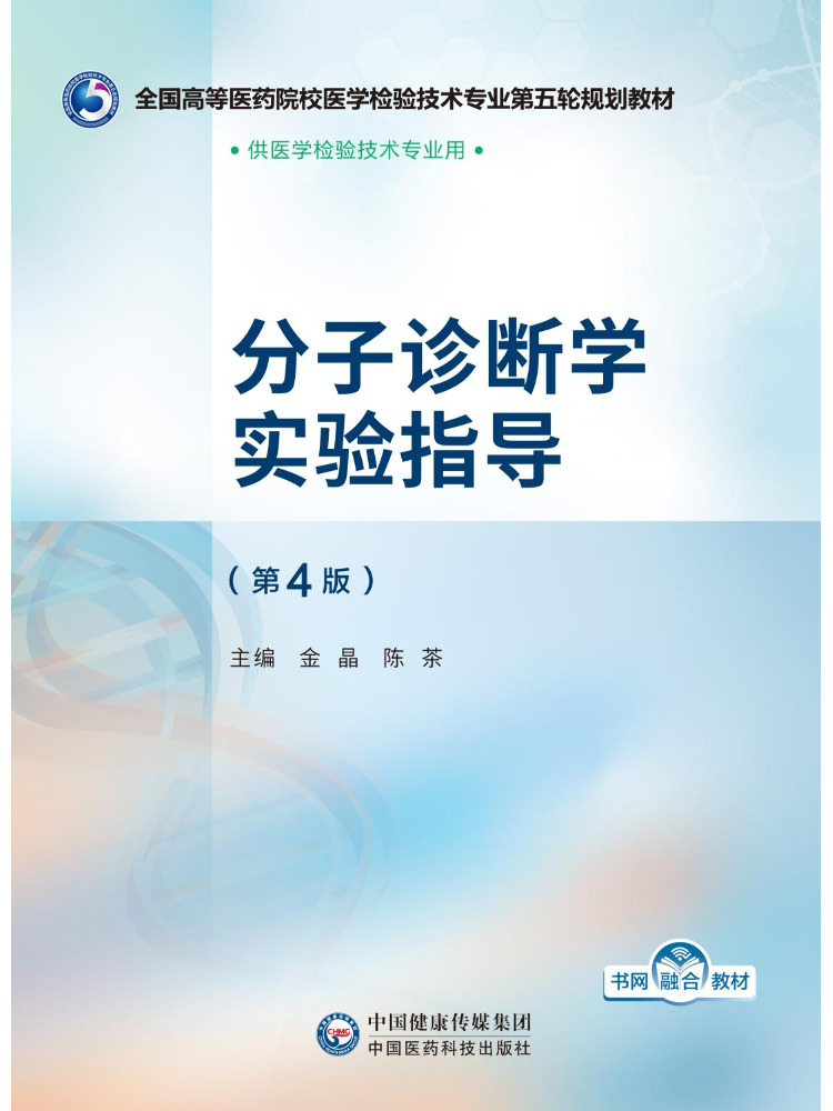 كتاب وينشير: دليل مختبر التشخي - مراجعة Medical Laboratory Technology وسعره
